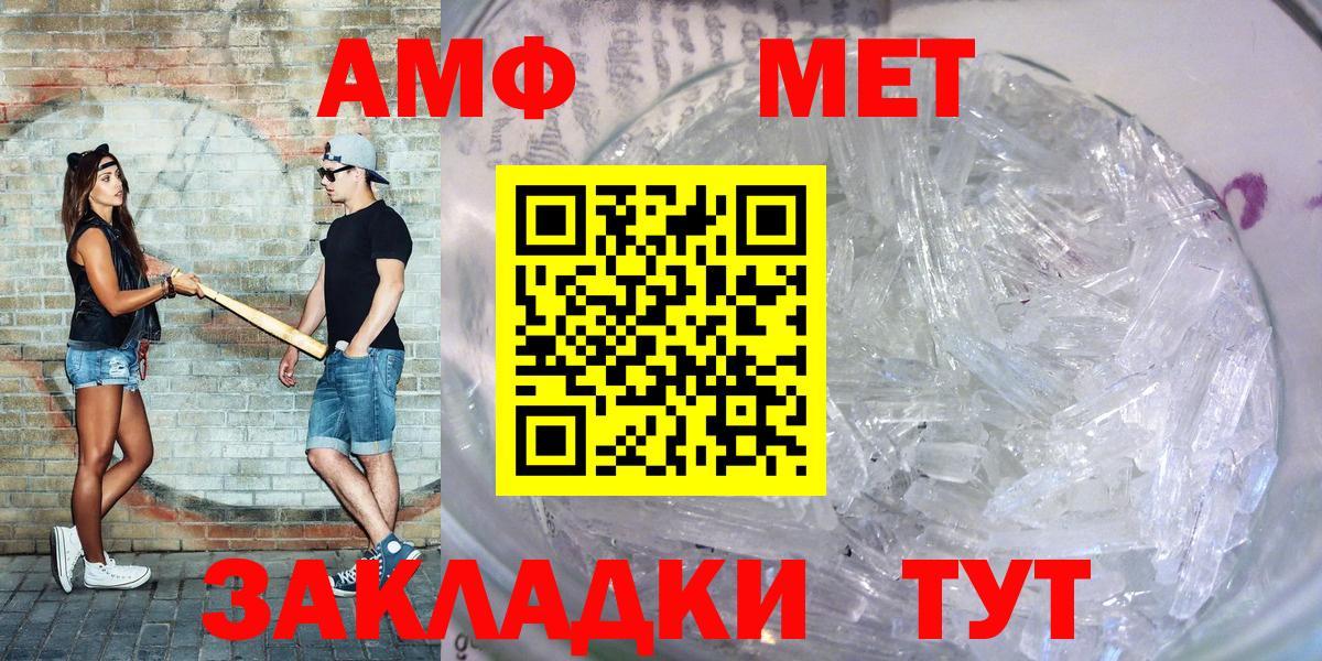 АМФ  hydra ССЫЛКА  Вход с VPN  Ярославль  Amphetamine Premium 