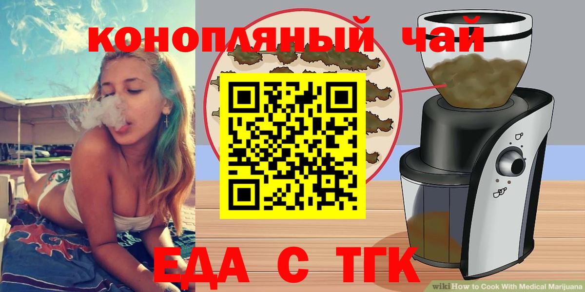 Ярославль  Cannafood конопля  Вход с VPN 