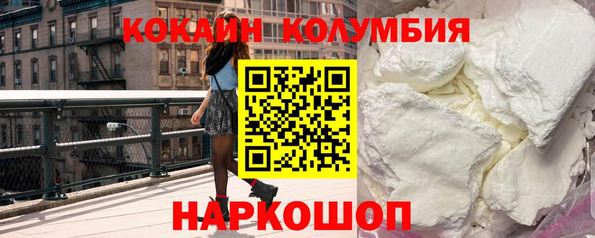 COCAIN Columbia  COCAIN VHQ  Ярославль  Вход с VPN 