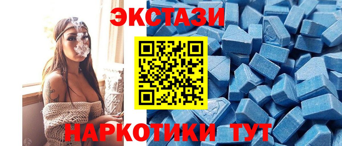 Ecstasy DUBAI  Экстази mix  Ярославль  Вход с VPN 