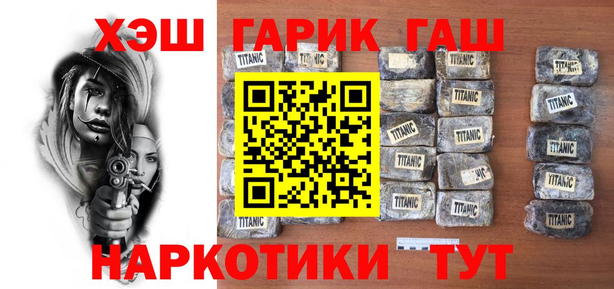Гашиш hashish Ярославль