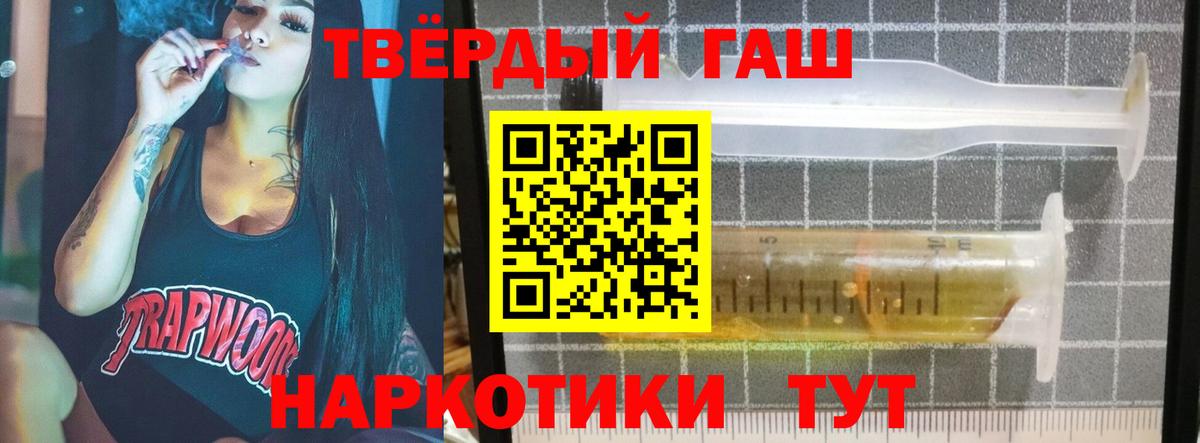 ГАШИШ Premium  Вход с VPN  Ярославль  закладка  Гашиш гарик 