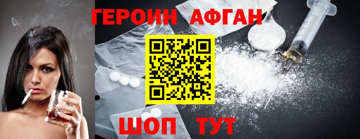 Ярославль  Героин хмурый  Вход с VPN 
