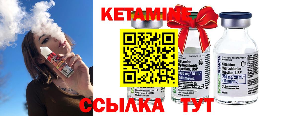 Ярославль  Кетамин ketamine  Кетамин ketamine  Вход с VPN 