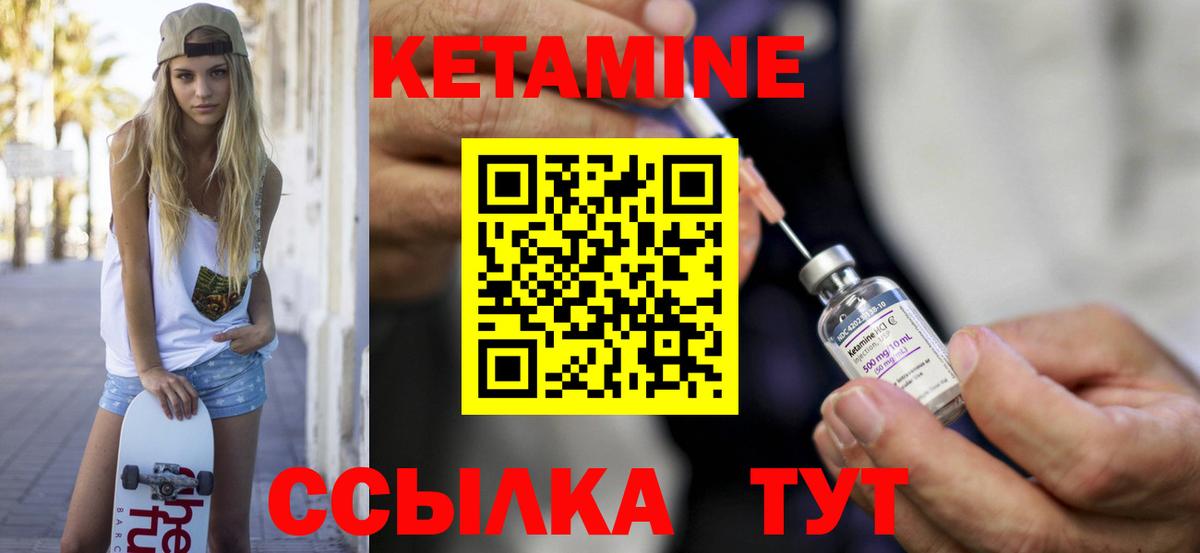 КЕТАМИН VHQ Ярославль