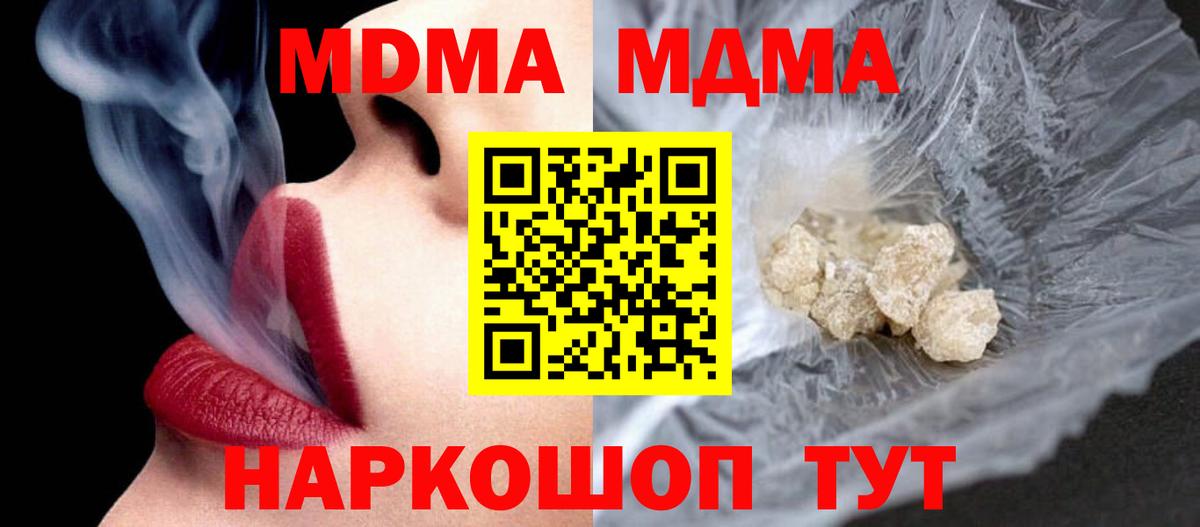 Ярославль  MDMA Molly  МДМА  Вход с VPN  МДМА VHQ 