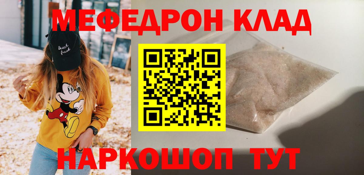 МЕФ мука Ярославль