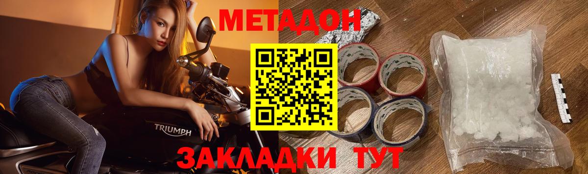 Метадон VHQ  Вход с VPN  Ярославль 