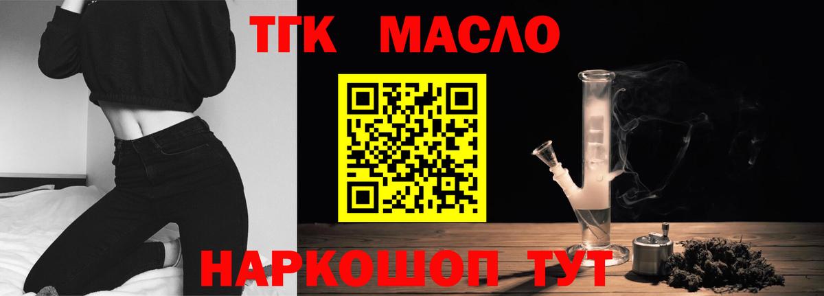 Ярославль  Дистиллят ТГК Wax  Вход с VPN 