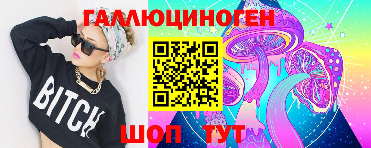 Галлюциногенные грибы GOLDEN TEACHER Ярославль